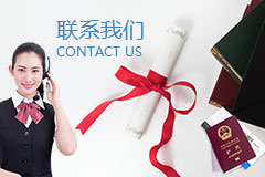 联系我们