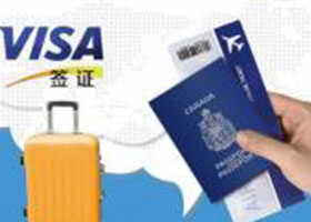 签证有哪几种形式