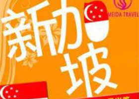 7月1日起新加坡驻华使馆签发电子签证