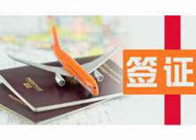 马来西亚签证种类介绍